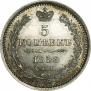 5 копеек 1856 года