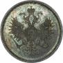 20 kopecks 1859 year