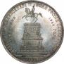 1 rouble 1859 year
