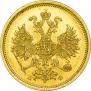 5 roubles 1860 year