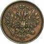2 kopecks 1861 year