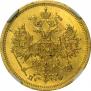 5 рублей 1862 года