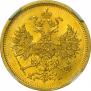 5 roubles 1863 year