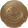 3 kopecks 1869 year
