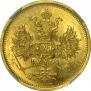 5 roubles 1872 year