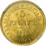 5 roubles 1872 year
