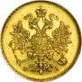 3 roubles 1877 year