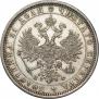 1 rouble 1877 year