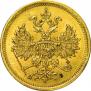 5 roubles 1883 year