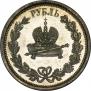 1 rouble 1883 year