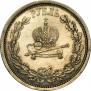 1 rouble 1883 year