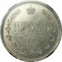 1 рубль 1885 года