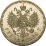 1 рубль 1886 года