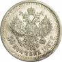50 копеек 1887 года