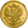 5 roubles 1888 year