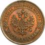 1 копейка 1889 года