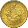 5 roubles 1890 year