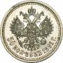 50 kopecks 1891 year