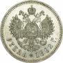 1 rouble 1892 year