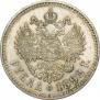 1 рубль 1892 года