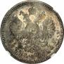 1 rouble 1893 year
