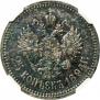 25 копеек 1894 года