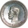 1 rouble 1896 year