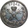 1 rouble 1896 year