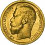 15 roubles 1897 year
