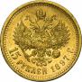 15 roubles 1897 year
