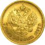 7,5 roubles 1897 year