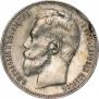 1 rouble 1897 year