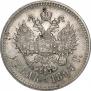 1 rouble 1897 year
