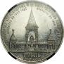 1 рубль 1898 года