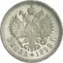 1 rouble 1899 year