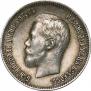 25 kopecks 1900 year