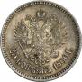 25 kopecks 1900 year