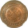 3 kopecks 1903 year
