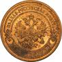 2 kopecks 1904 year