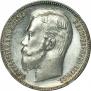 1 рубль 1906 года