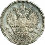 1 рубль 1906 года
