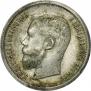 50 kopecks 1906 year