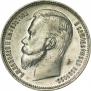 1 rouble 1909 year