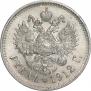 1 рубль 1912 года