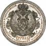 1 rouble 1912 year