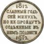 1 rouble 1912 year