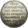 1 rouble 1912 year
