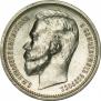 1 rouble 1913 year