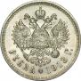 1 rouble 1913 year