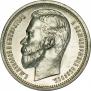 1 rouble 1913 year